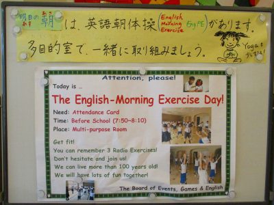 今日の楽しい催し 京都文教短期大学付属小学校