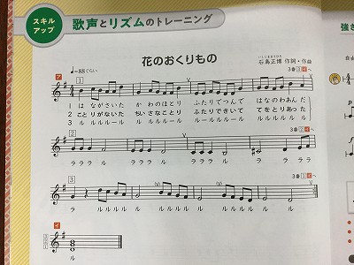 6 11木 音楽 音楽の形 京都文教短期大学付属小学校