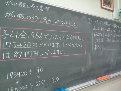 11 9月 文字の配列に気をつけて 京都文教短期大学付属小学校