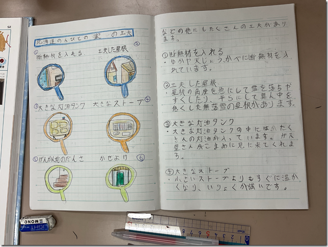 5年21cl組_特別活動_2025年6月5日のノート